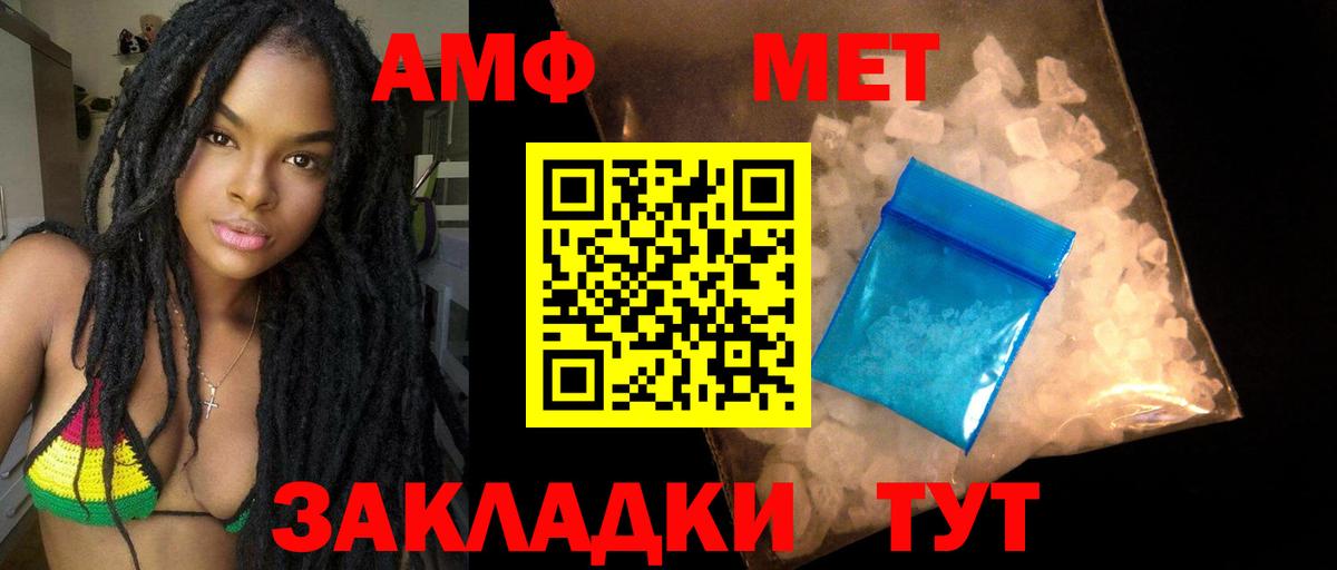 Amphetamine  Амфетамин Premium  Вход с VPN  гидра ТОР  Белгород 