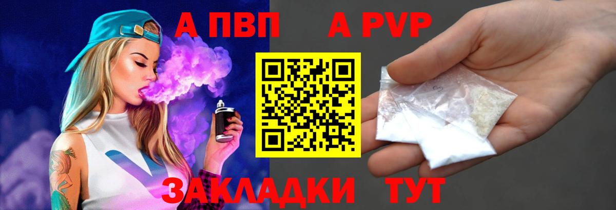 Alpha PVP СК КРИС  Alpha-PVP кристаллы  Alpha PVP  Вход с VPN  Альфа ПВП СК  Белгород 