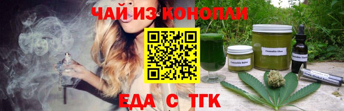 Печенье с ТГК конопля Белгород