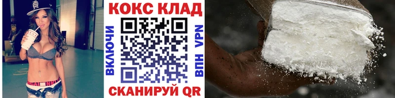 Cocaine Эквадор  сколько стоит  Белгород 
