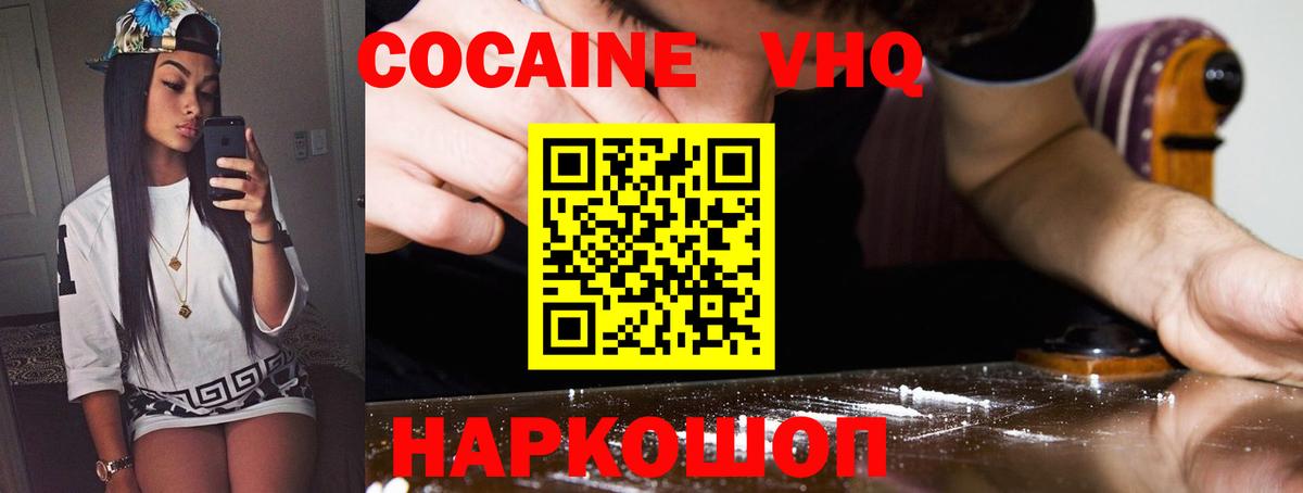 Белгород  COCAIN Боливия  Вход с VPN 