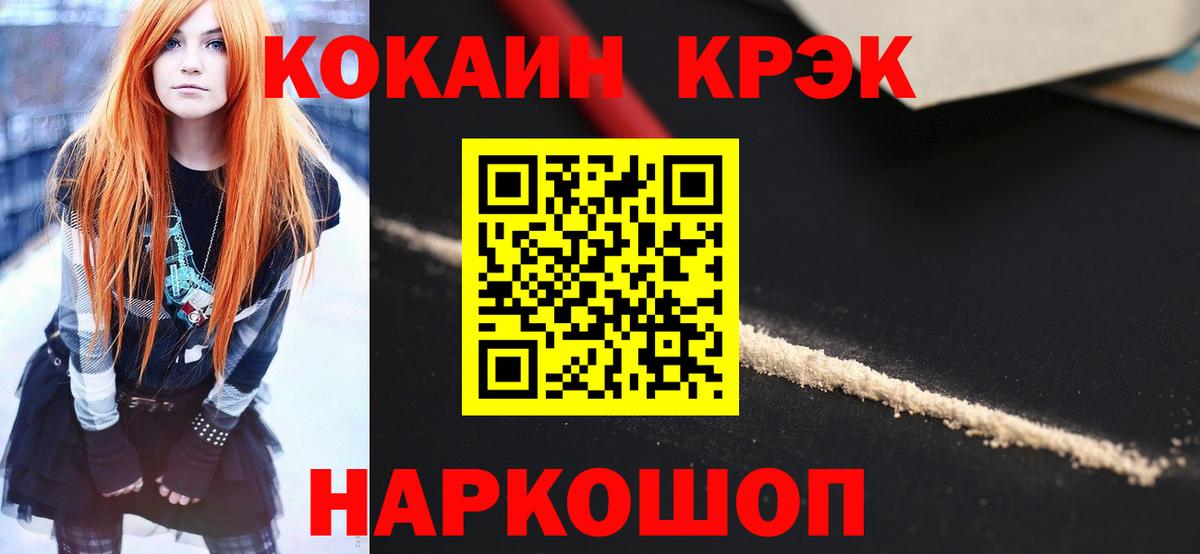 КОКАИН Боливия  Cocaine  Кокаин VHQ  Белгород 