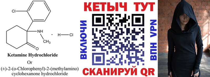 КЕТАМИН VHQ blacksprut ONION Белгород
