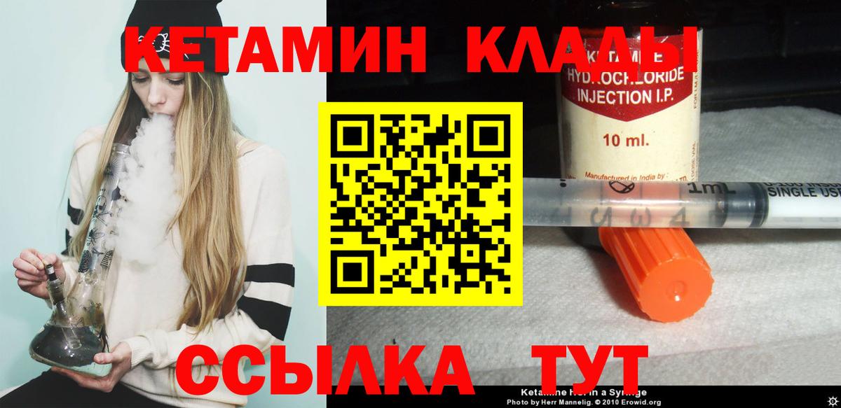 Кетамин ketamine  Кетамин VHQ  Белгород  Вход с VPN 