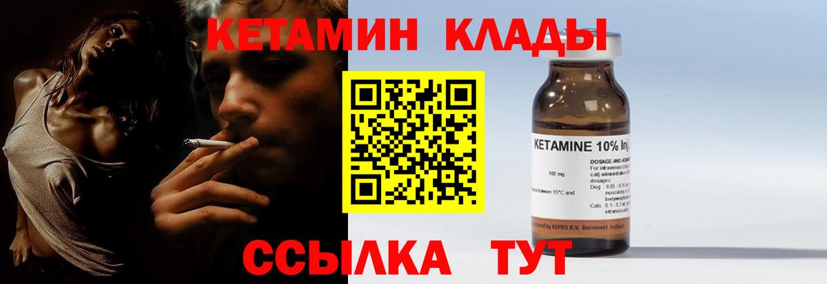 КЕТАМИН ketamine  Белгород  КЕТАМИН ketamine 