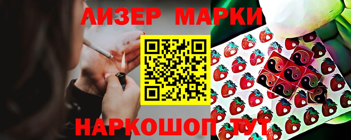 LSD-25 экстази ecstasy Белгород