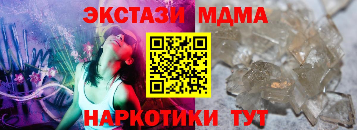 MDMA crystal  Вход с VPN  Белгород  MDMA кристаллы 