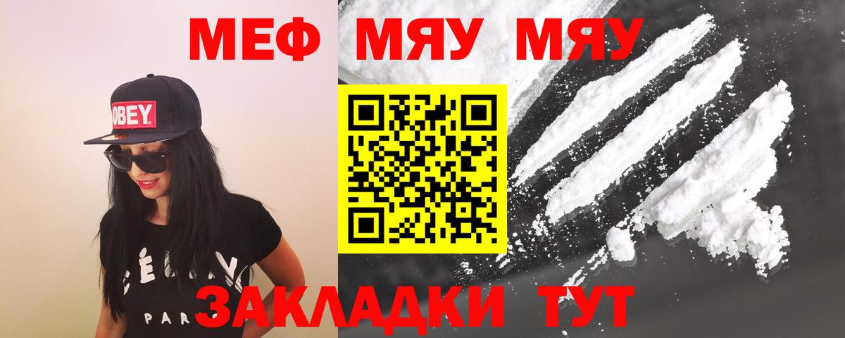 Меф мука Белгород