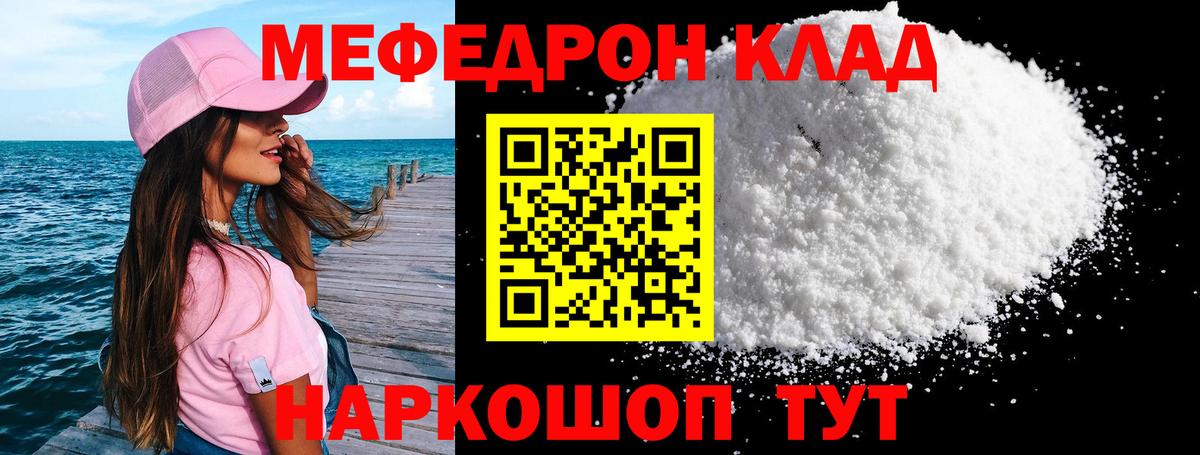 Белгород  МЯУ-МЯУ 4 MMC  Мефедрон 4 MMC  Мефедрон  где можно купить наркотик  Вход с VPN 