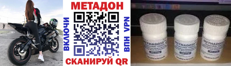 Метадон белоснежный  Белгород 
