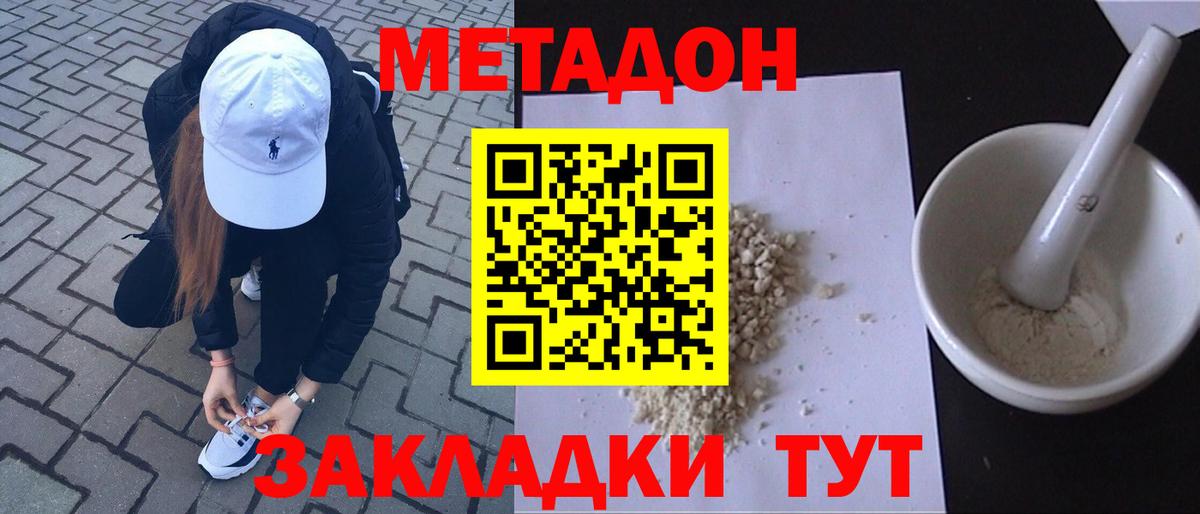 Белгород  omg сайт  Вход с VPN  Метадон кристалл 