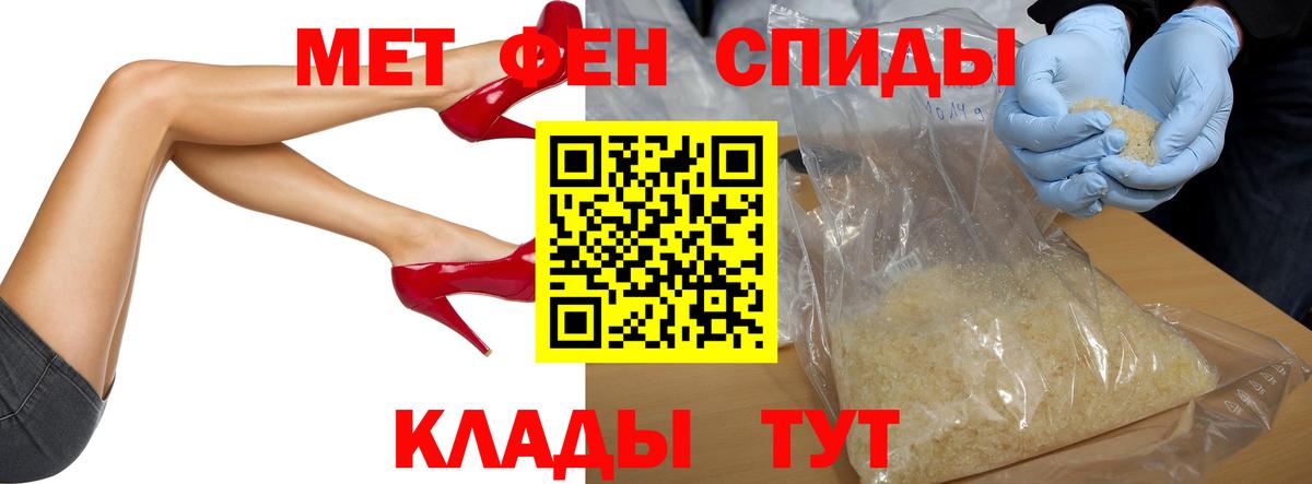 Белгород  Метамфетамин мет  МЕТАМФЕТАМИН  Вход с VPN 