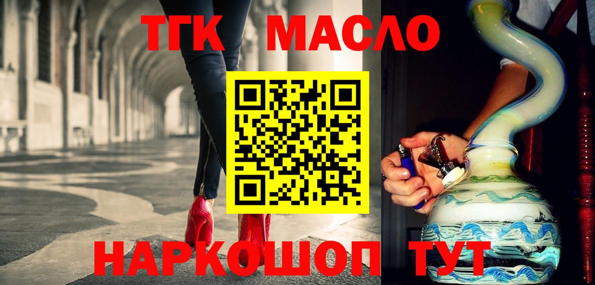 Дистиллят ТГК концентрат  Вход с VPN  Белгород 