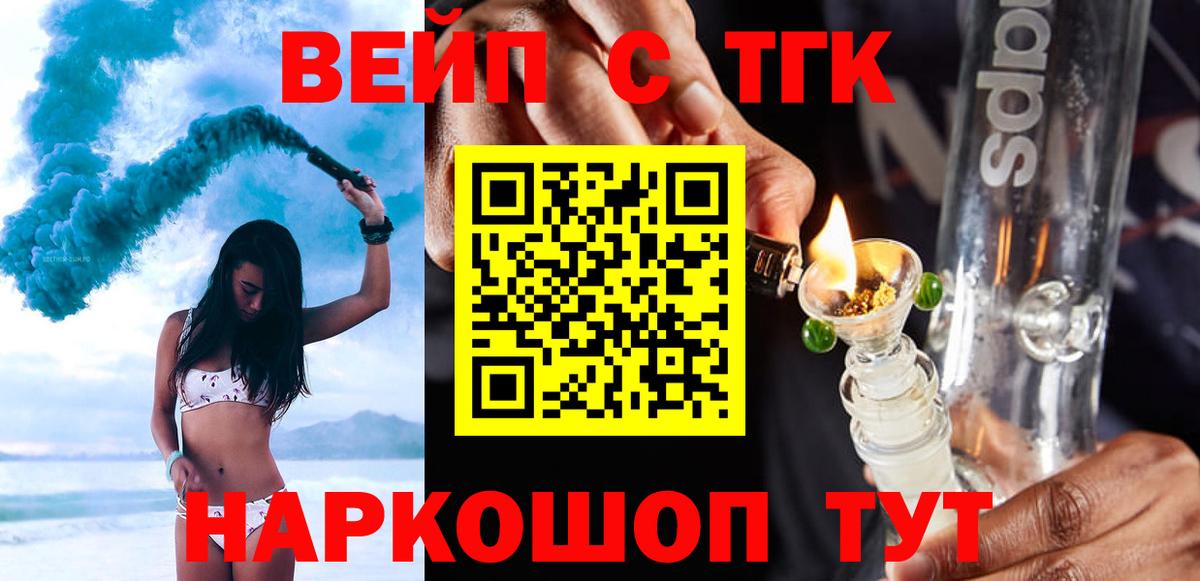 Дистиллят ТГК THC oil Белгород