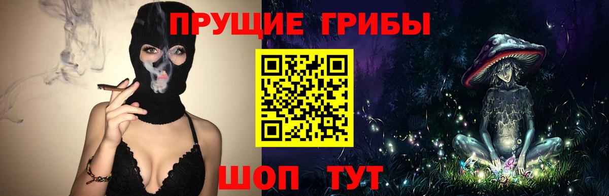 Белгород  Галлюциногенные грибы мухоморы  Вход с VPN  Псилоцибиновые грибы мухоморы 