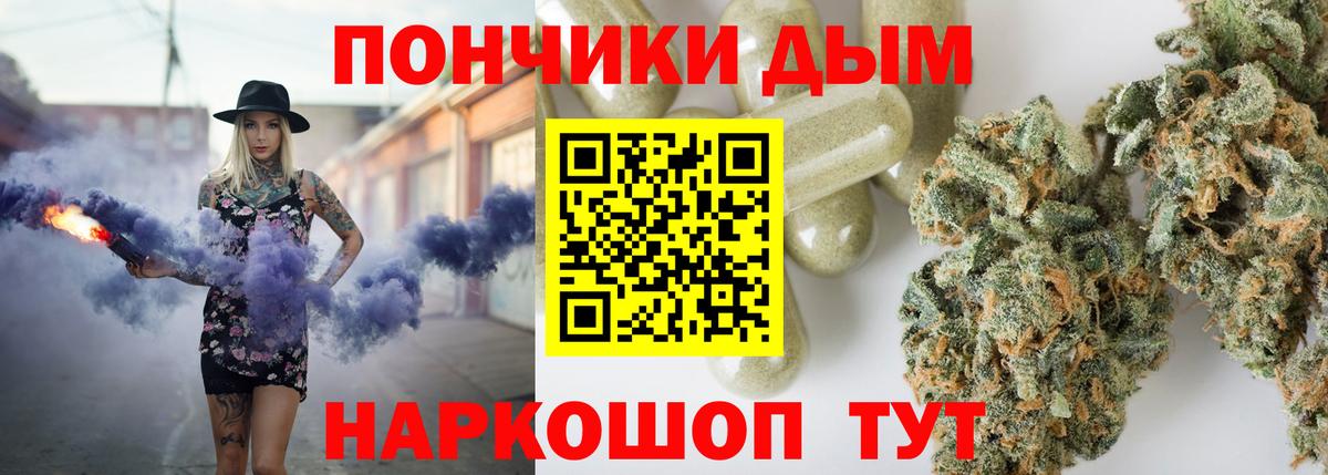 Канабис индика  Бошки Шишки сатива  Белгород  Шишки марихуана план  Вход с VPN 